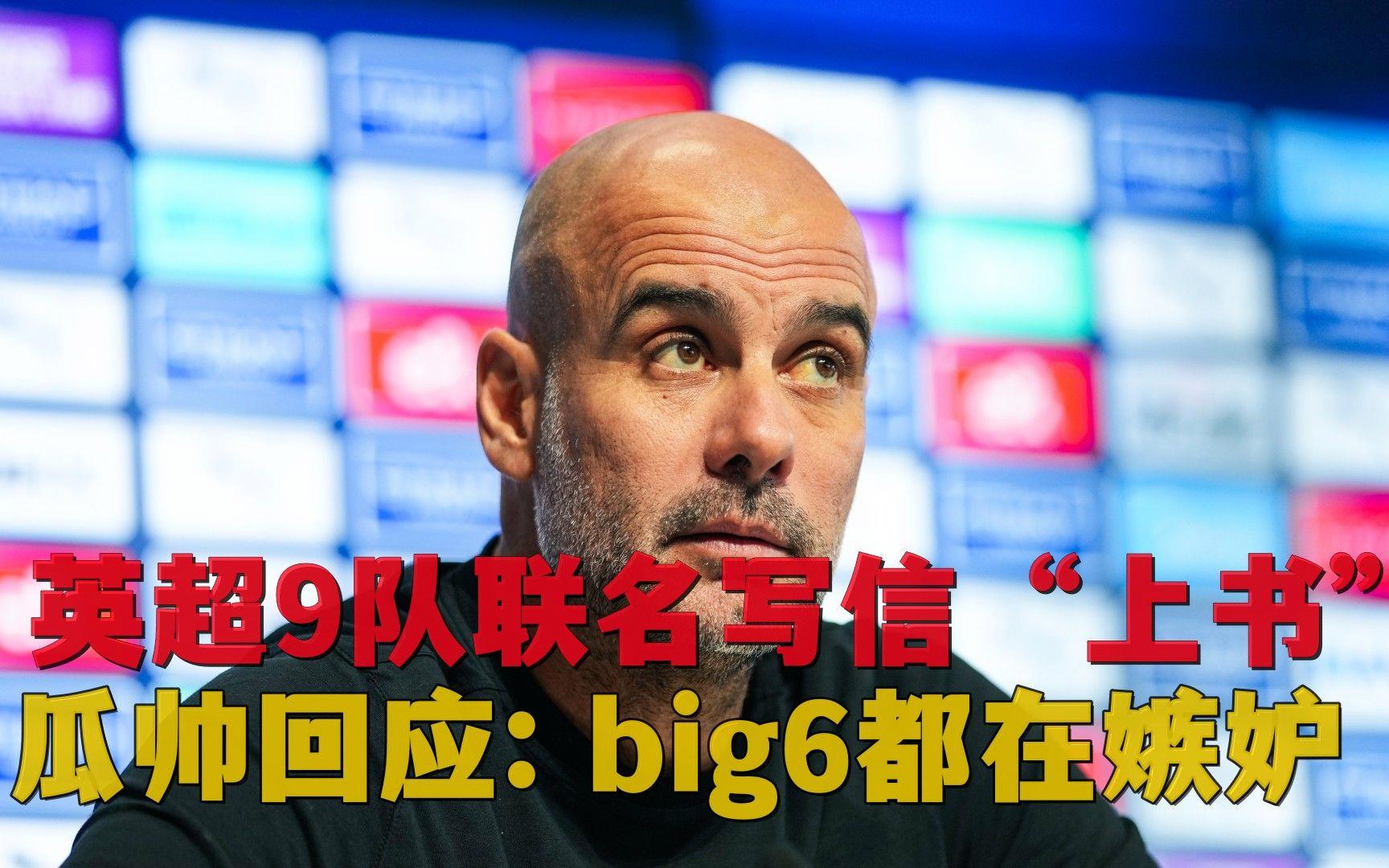 英超赛事包含曼城围绕英超绝杀压哨风云突变曼城赛前调整名单，这操作让人直呼：新疆广汇围绕足总杯扳平良机的词条